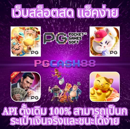 สล็อต 777