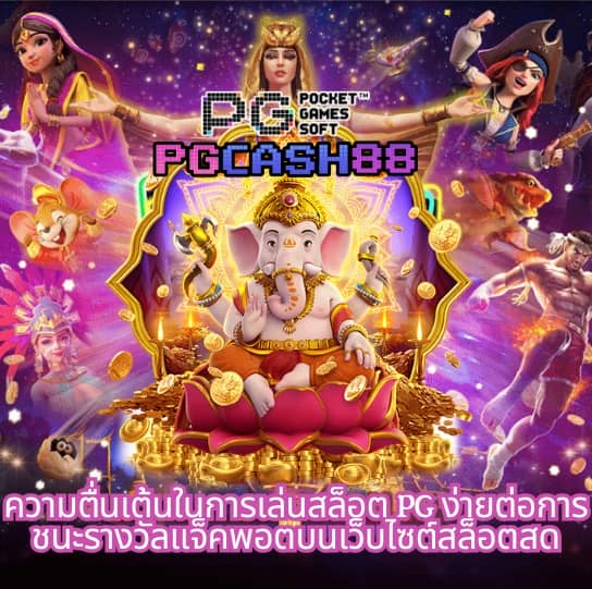 สล็อต 777